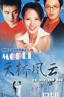 天桥风云第12集